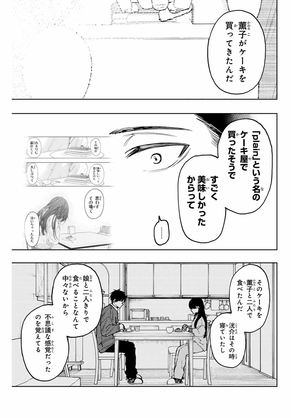 Read KAORU HANA WA RIN TO SAKU Chapter 126 [High Quality / Full] - Page 7 - nicomanga.net