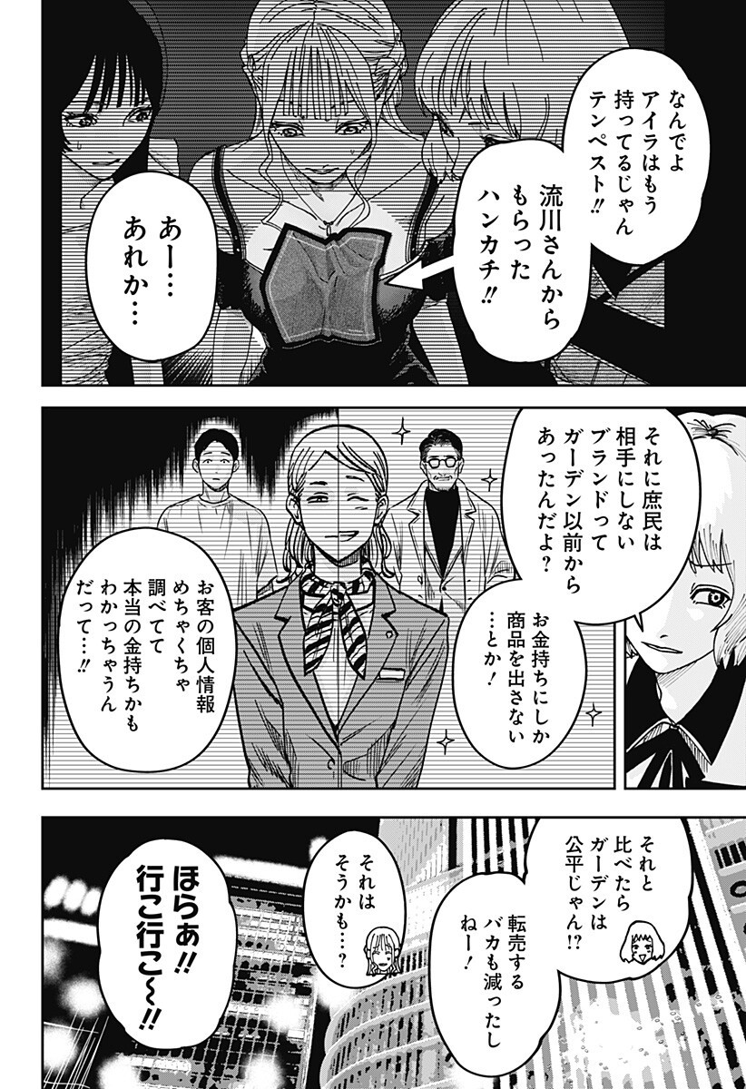 Read WAR OF THE ADULTS Chapter 51 [High Quality / Full] - Page 8 - nicomanga.net