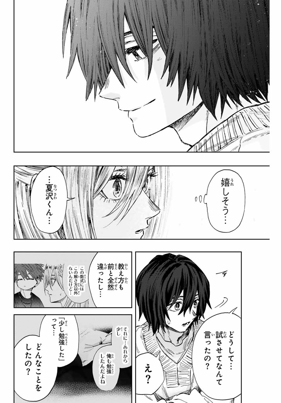 Read KAORU HANA WA RIN TO SAKU Chapter 108 [High Quality / Full] - Page 14 - nicomanga.net
