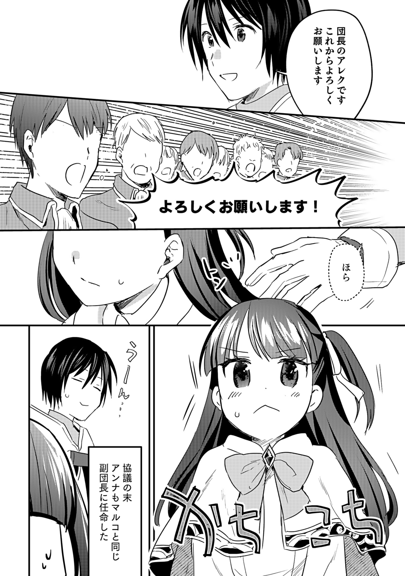 Read SHIRO NO NECROMANCER: SHIRYOU-OU E NO MICHI Chapter 45 [High Quality / Full] - Page 18 - nicomanga.net