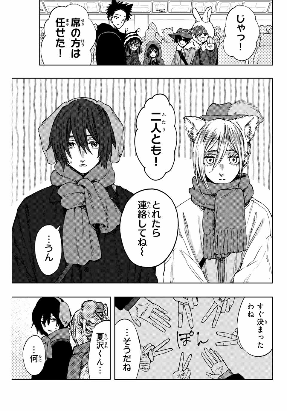 Read KAORU HANA WA RIN TO SAKU Chapter 106 [High Quality / Full] - Page 13 - nicomanga.net