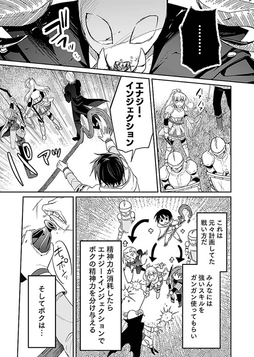 Read SHIRO NO NECROMANCER: SHIRYOU-OU E NO MICHI Chapter 20 [High Quality / Full] - Page 17 - nicomanga.net
