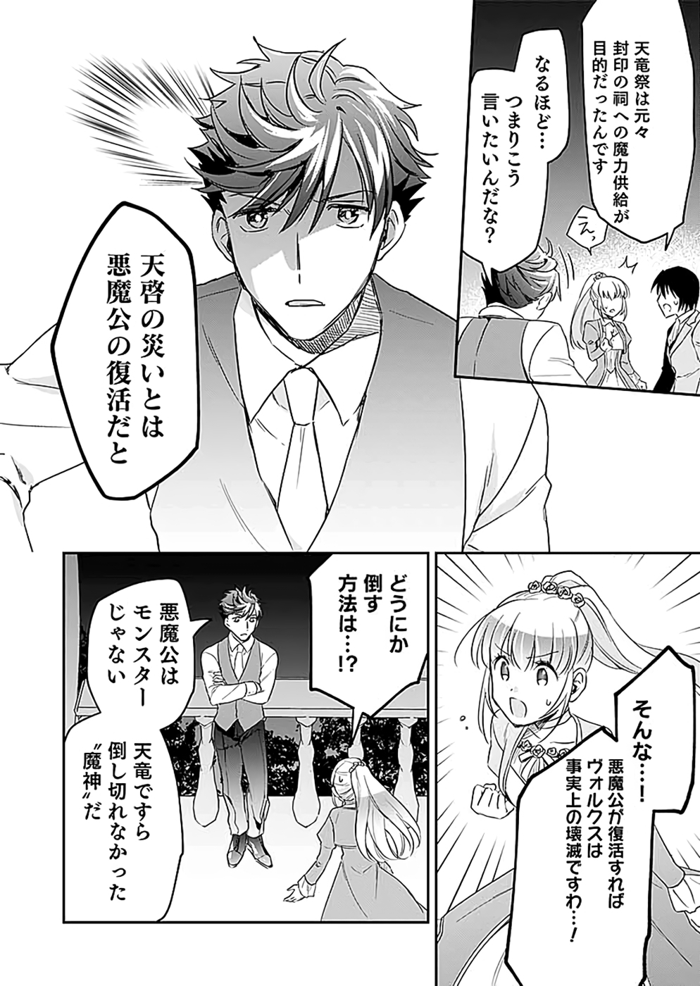 Read SHIRO NO NECROMANCER: SHIRYOU-OU E NO MICHI Chapter 17 [High Quality / Full] - Page 24 - nicomanga.net