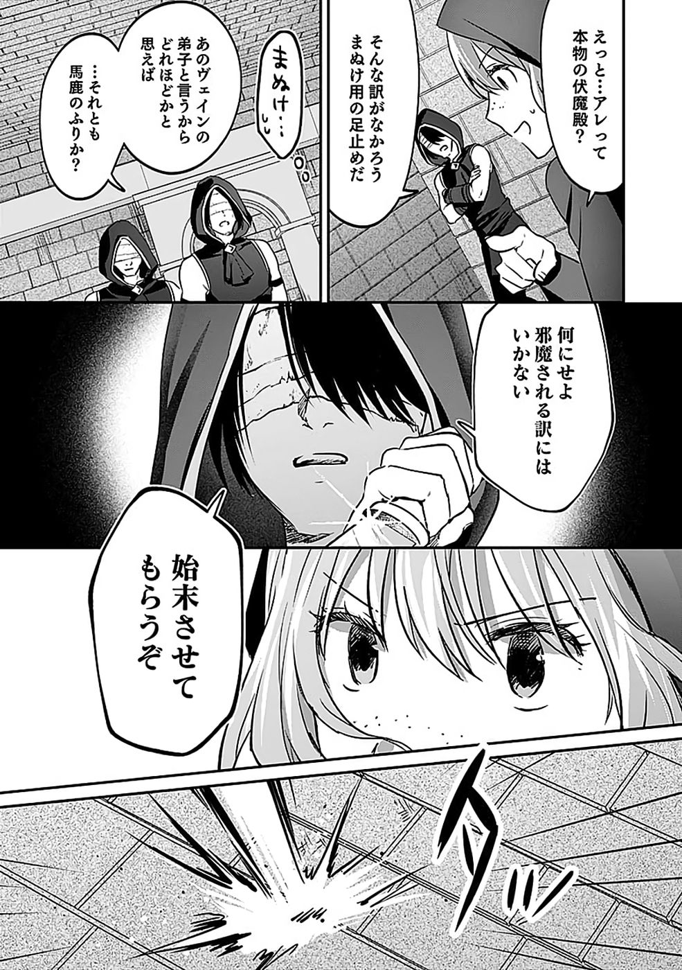Read SHIRO NO NECROMANCER: SHIRYOU-OU E NO MICHI Chapter 53 [High Quality / Full] - Page 29 - nicomanga.net