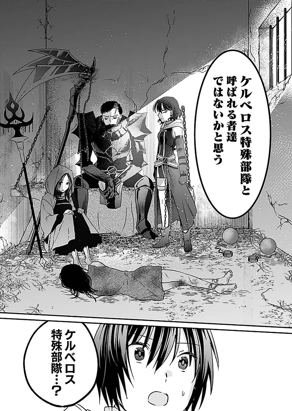 Read SHIRO NO NECROMANCER: SHIRYOU-OU E NO MICHI Chapter 22 [High Quality / Full] - Page 10 - nicomanga.net