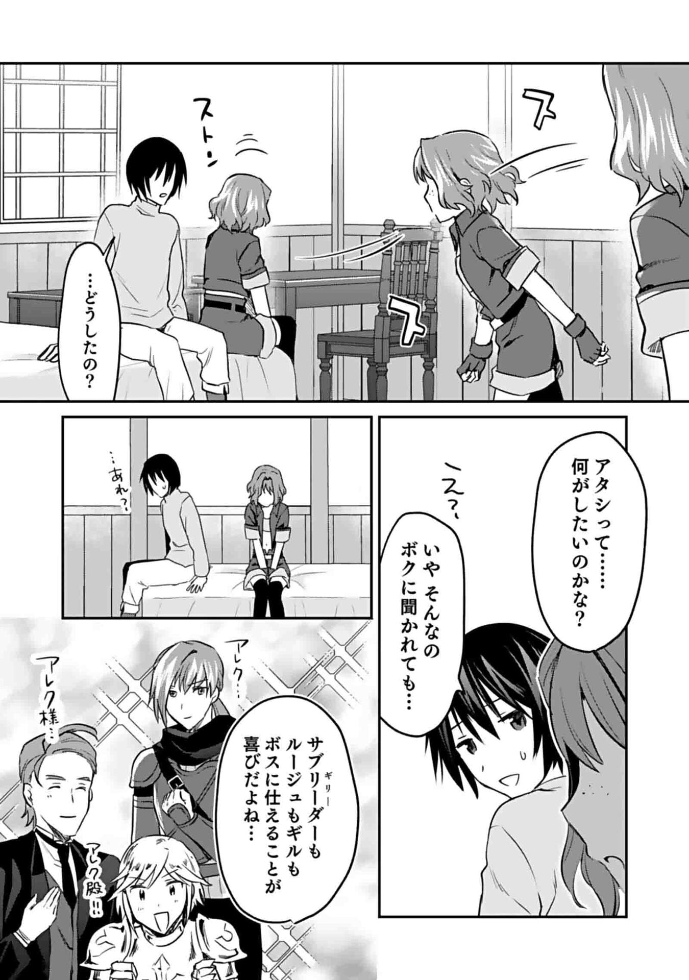 Read SHIRO NO NECROMANCER: SHIRYOU-OU E NO MICHI Chapter 49 [High Quality / Full] - Page 21 - nicomanga.net