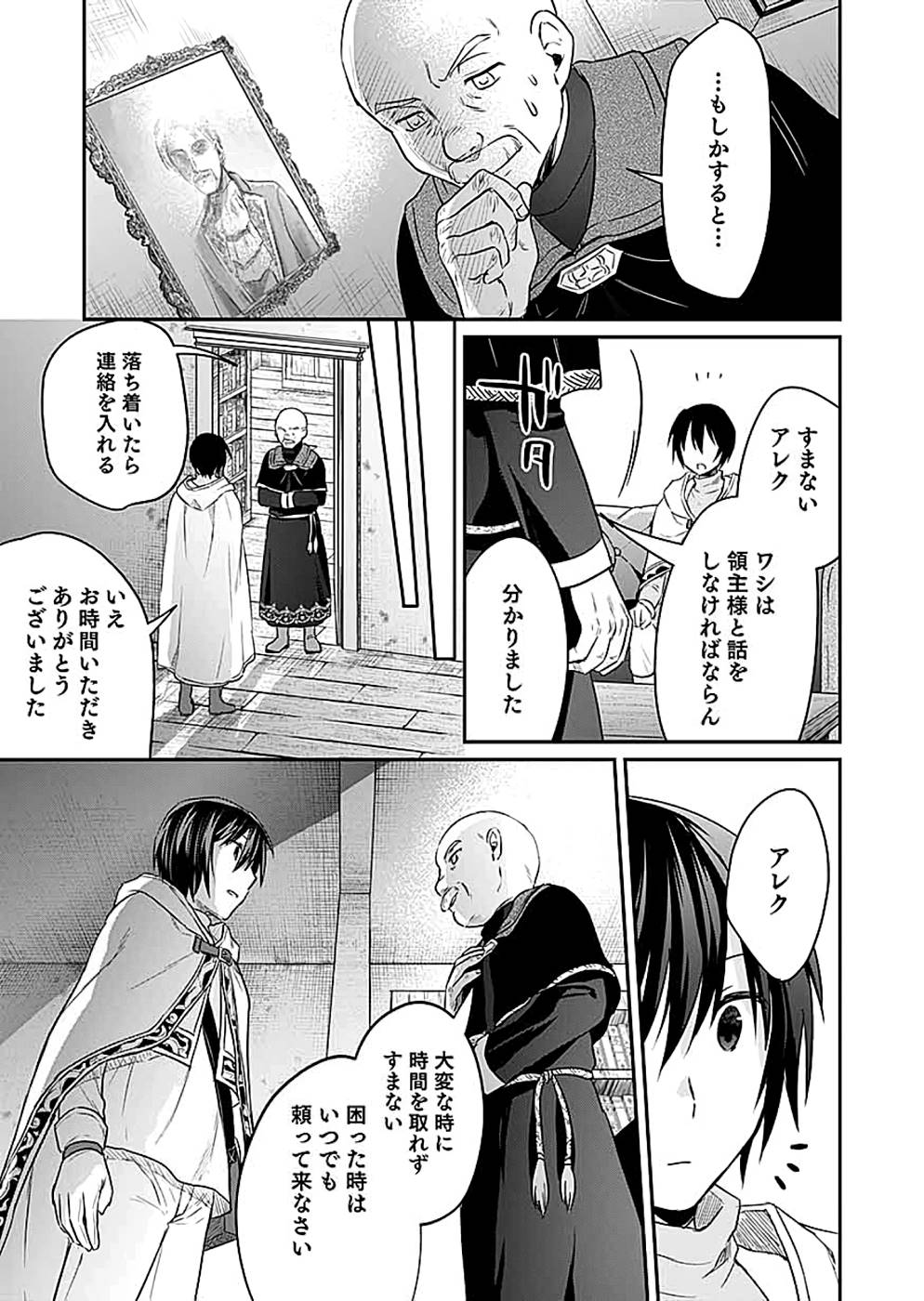 Read SHIRO NO NECROMANCER: SHIRYOU-OU E NO MICHI Chapter 11 [High Quality / Full] - Page 21 - nicomanga.net