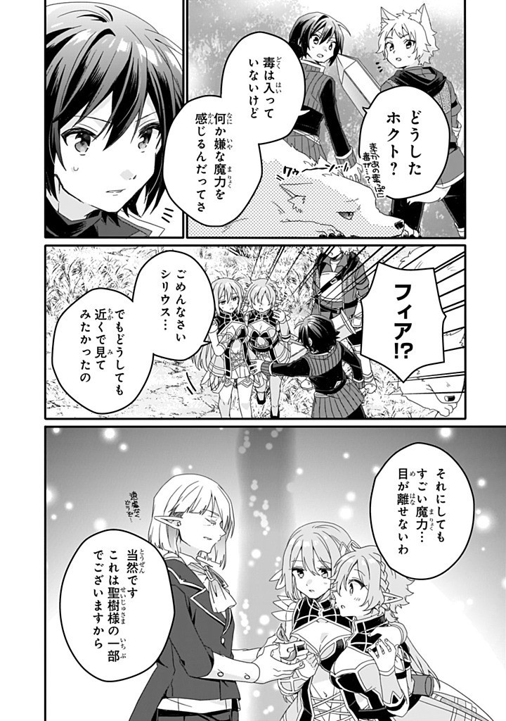 Read WORLD TEACHER - ISEKAISHIKI KYOUIKU AGENT - RAW Chapter 84.1 [High Quality / Full] - Page 4 - nicomanga.net