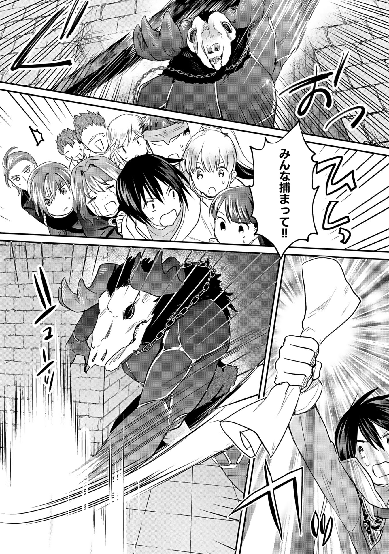 Read SHIRO NO NECROMANCER: SHIRYOU-OU E NO MICHI Chapter 41 [High Quality / Full] - Page 30 - nicomanga.net