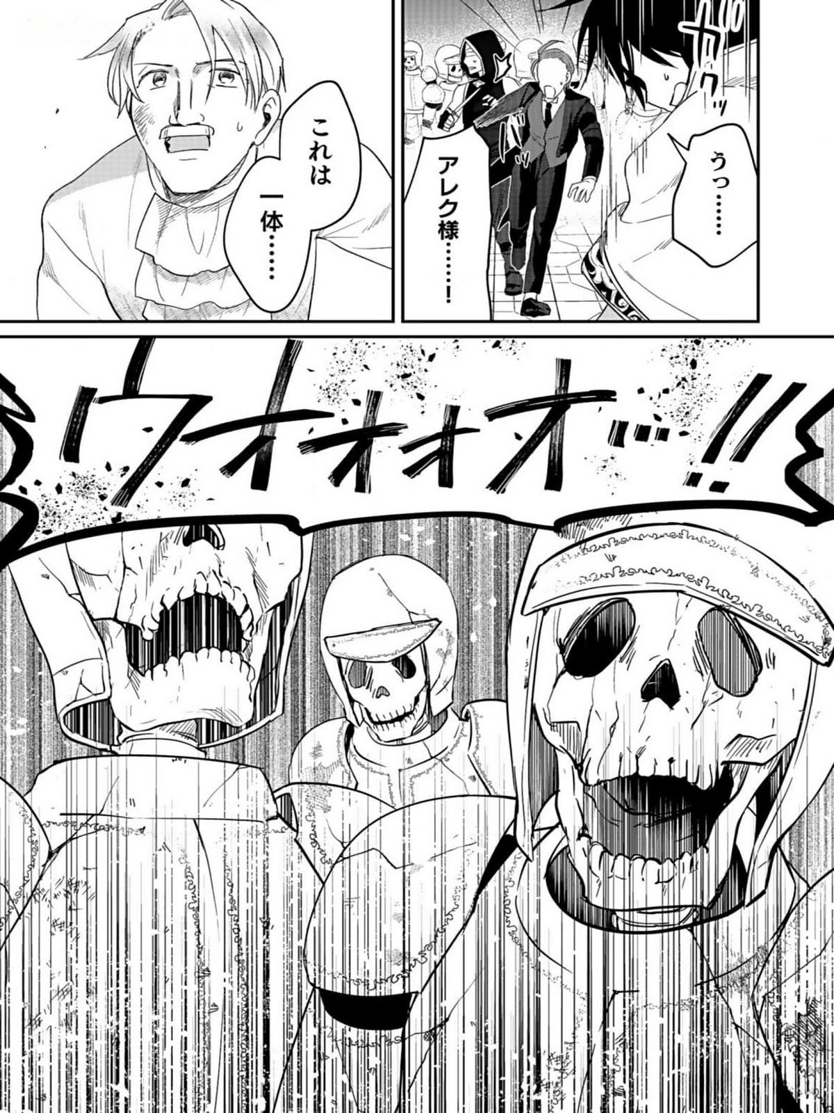 Read SHIRO NO NECROMANCER: SHIRYOU-OU E NO MICHI Chapter 35 [High Quality / Full] - Page 11 - nicomanga.net