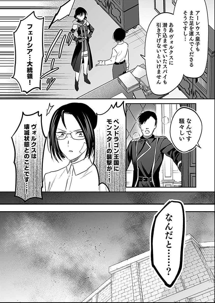 Read SHIRO NO NECROMANCER: SHIRYOU-OU E NO MICHI Chapter 57 [High Quality / Full] - Page 2 - nicomanga.net