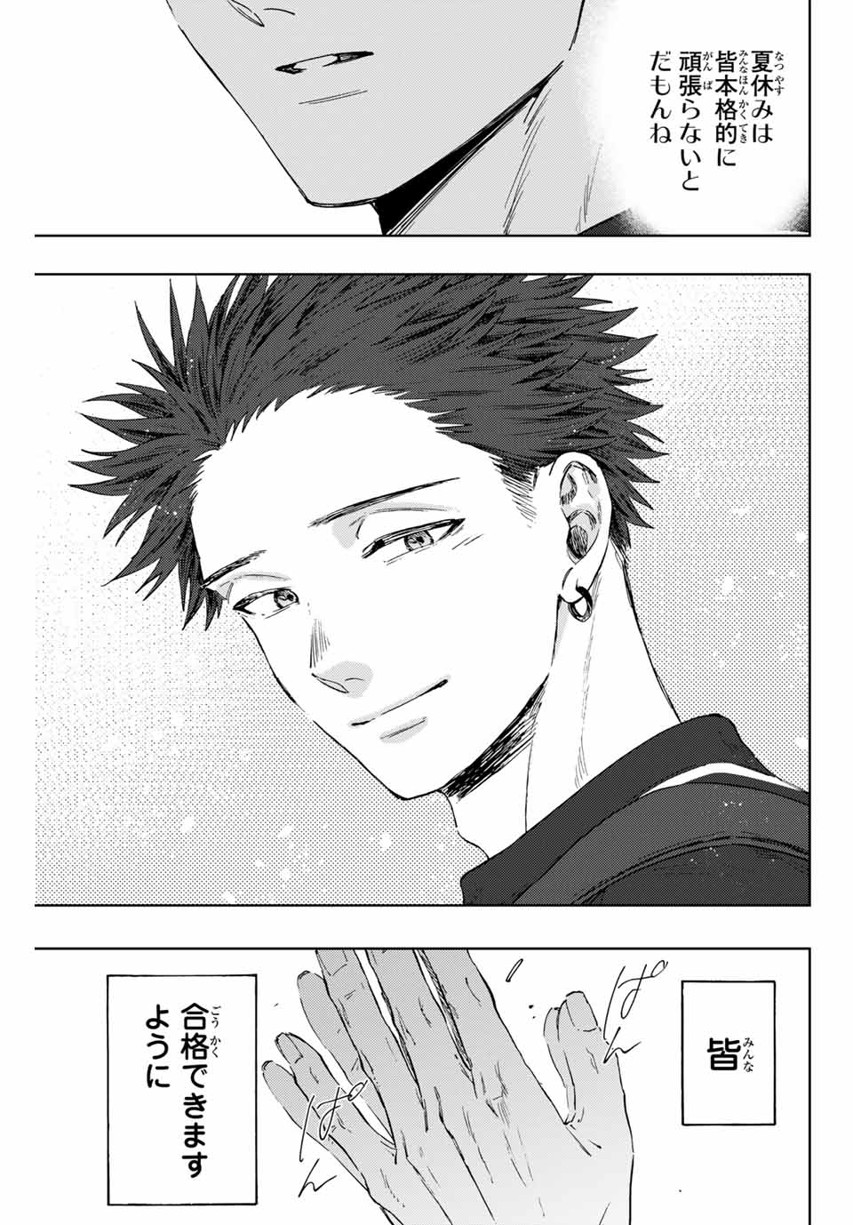 Read KAORU HANA WA RIN TO SAKU Chapter 136 [High Quality / Full] - Page 21 - nicomanga.net