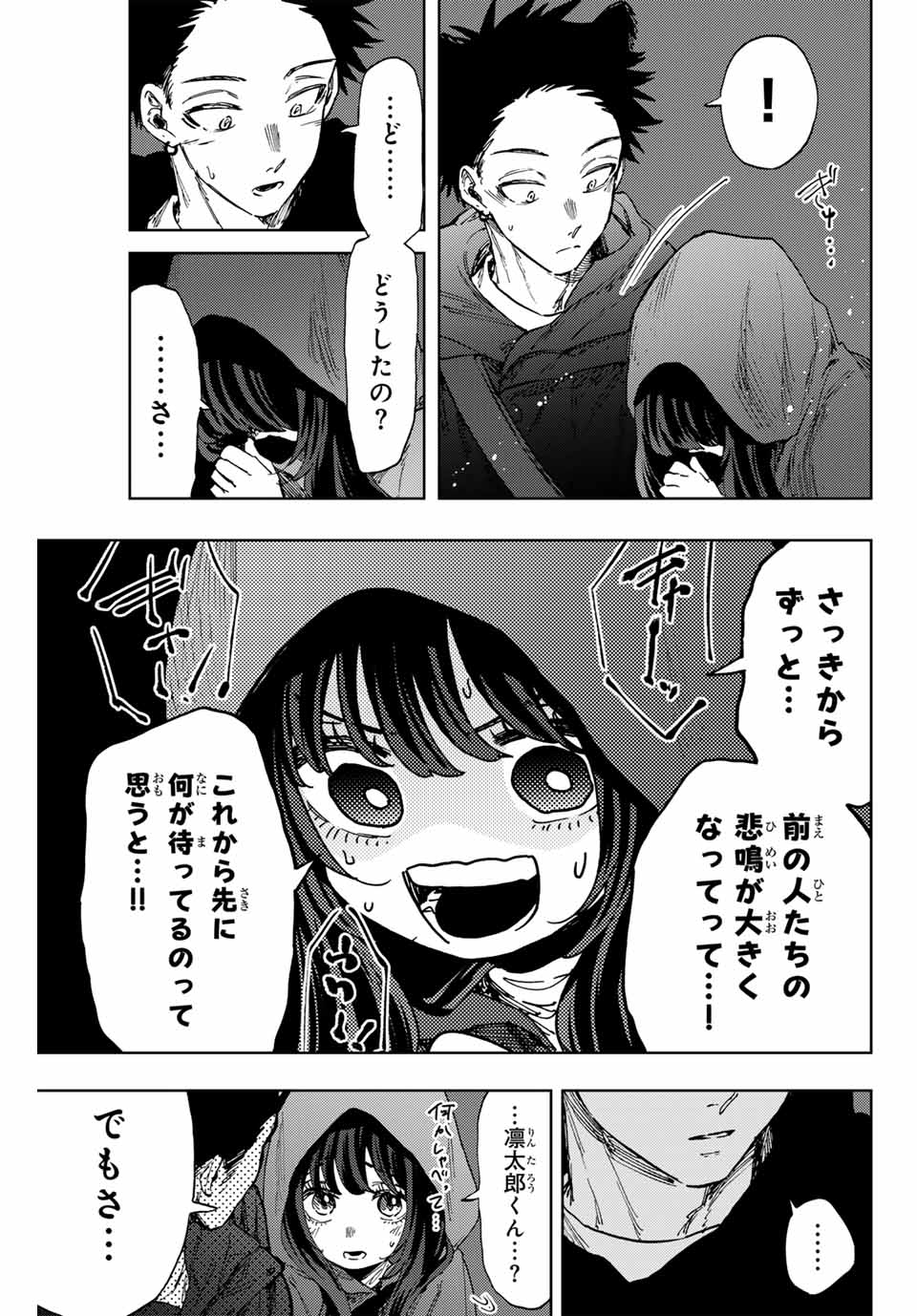 Read KAORU HANA WA RIN TO SAKU Chapter 107 [High Quality / Full] - Page 9 - nicomanga.net