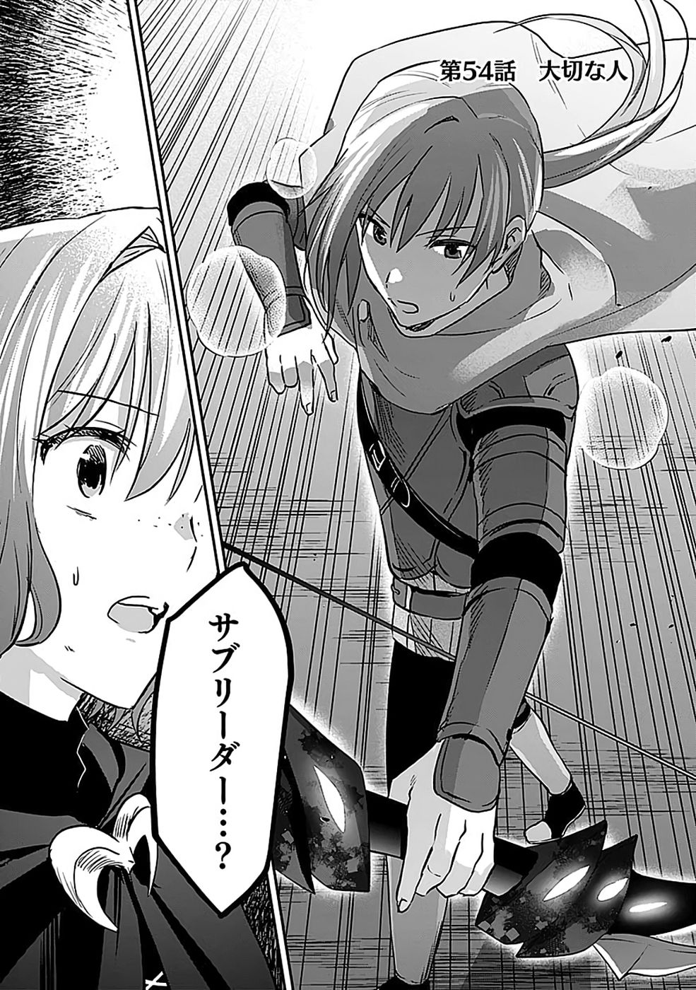 Read SHIRO NO NECROMANCER: SHIRYOU-OU E NO MICHI Chapter 54 [High Quality / Full] - Page 1 - nicomanga.net