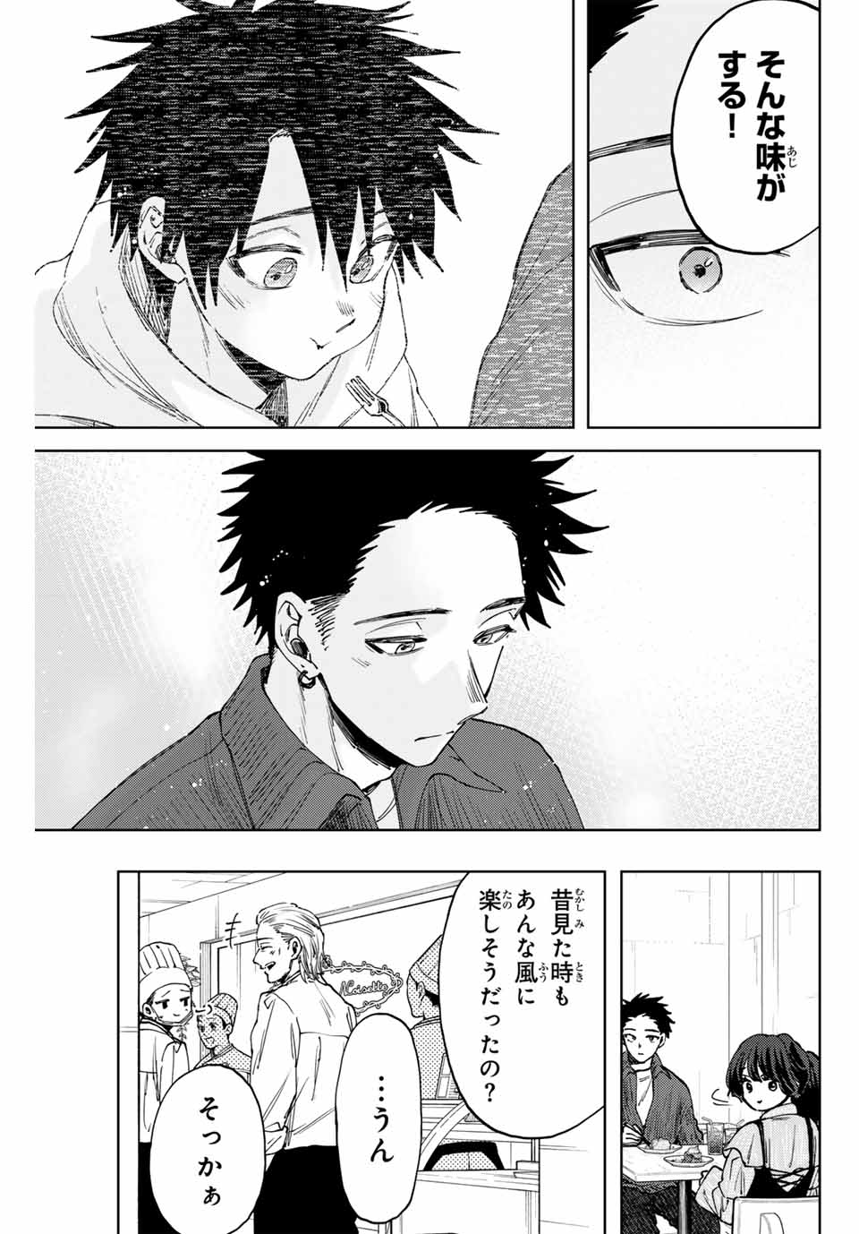 Read KAORU HANA WA RIN TO SAKU Chapter 118 [High Quality / Full] - Page 7 - nicomanga.net