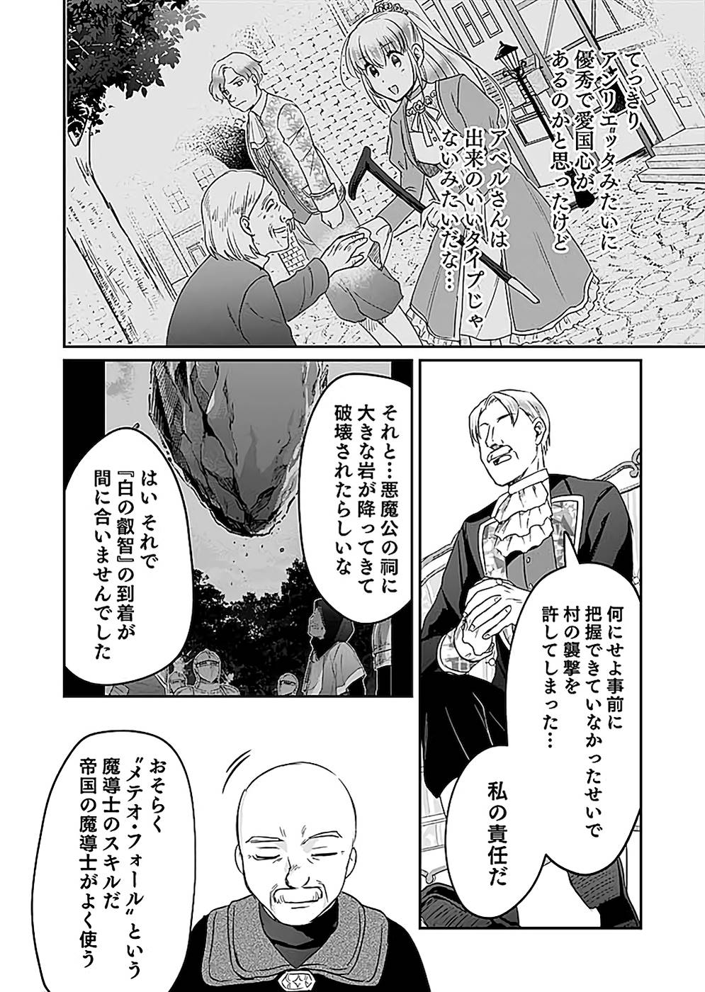 Read SHIRO NO NECROMANCER: SHIRYOU-OU E NO MICHI Chapter 22 [High Quality / Full] - Page 8 - nicomanga.net