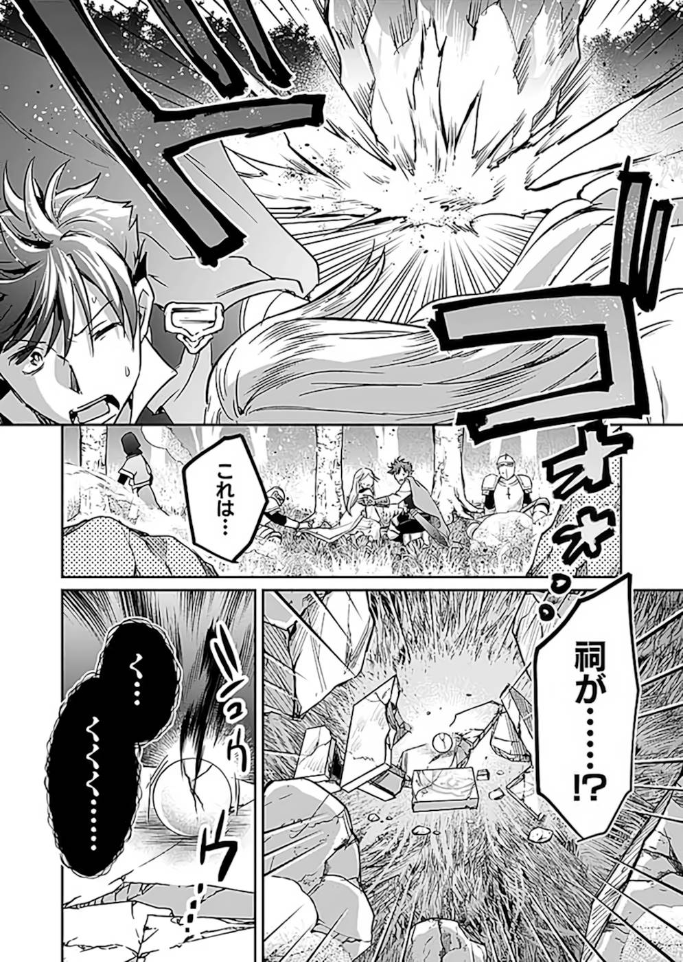 Read SHIRO NO NECROMANCER: SHIRYOU-OU E NO MICHI Chapter 19 [High Quality / Full] - Page 16 - nicomanga.net