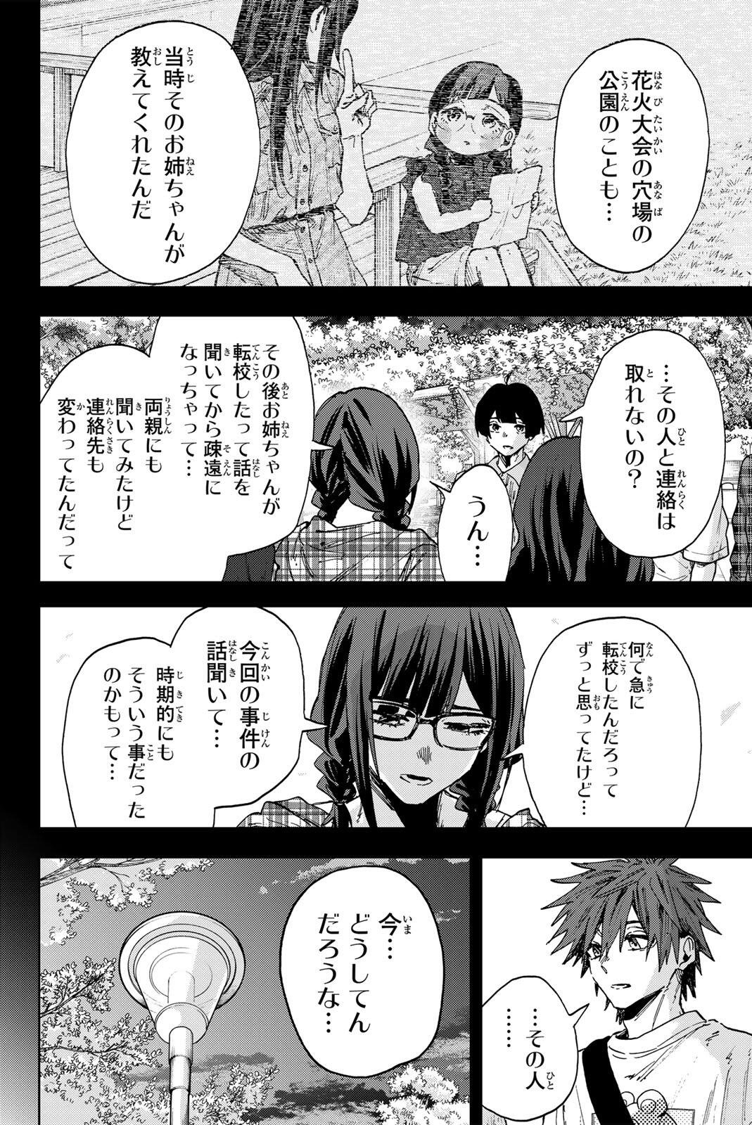 Read KAORU HANA WA RIN TO SAKU Chapter 182 [High Quality / Full] - Page 16 - nicomanga.net