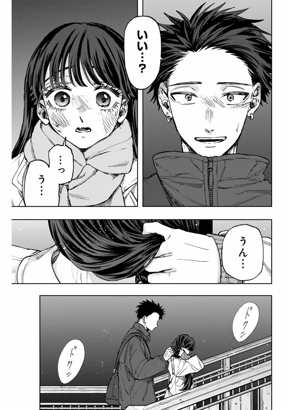 Read KAORU HANA WA RIN TO SAKU Chapter 99 [High Quality / Full] - Page 21 - nicomanga.net