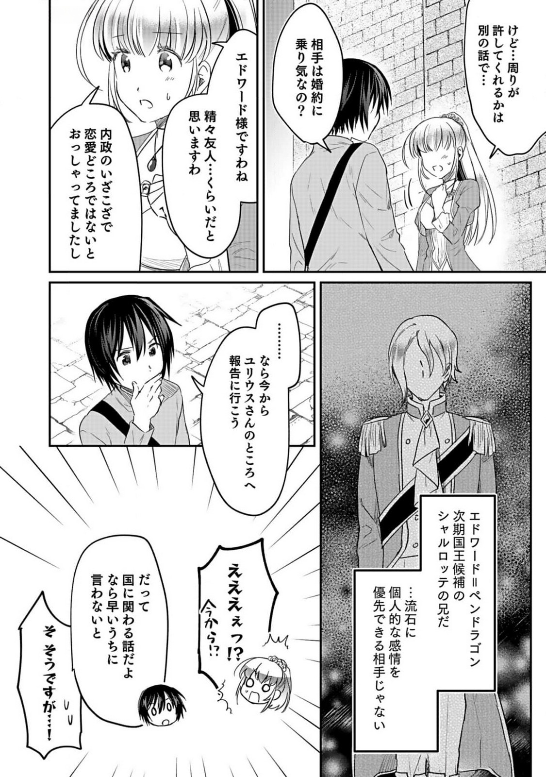 Read SHIRO NO NECROMANCER: SHIRYOU-OU E NO MICHI Chapter 37 [High Quality / Full] - Page 16 - nicomanga.net