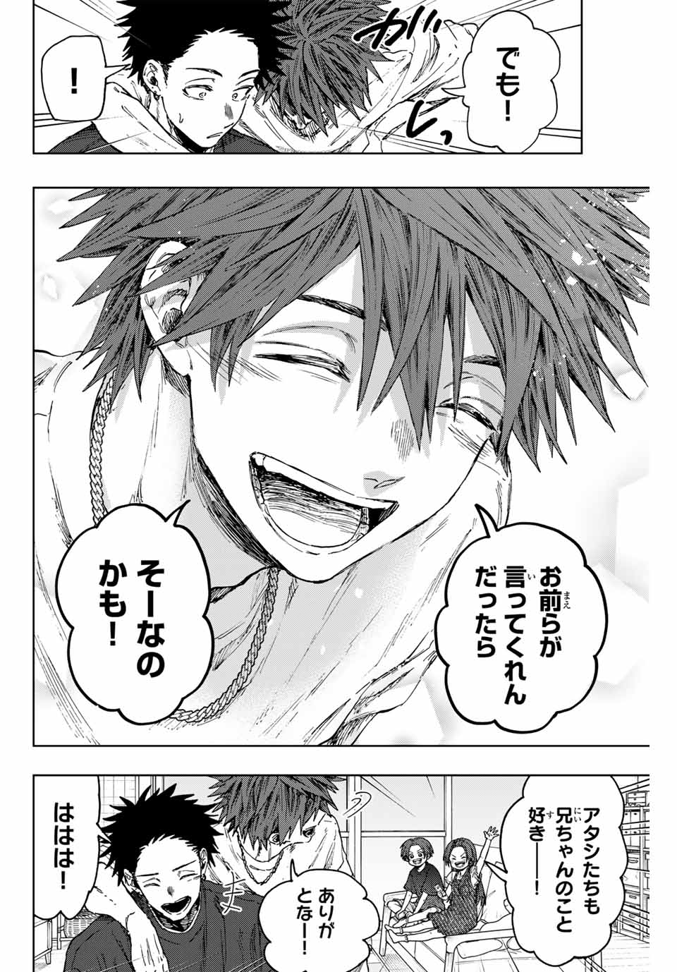 Read KAORU HANA WA RIN TO SAKU Chapter 133 [High Quality / Full] - Page 20 - nicomanga.net