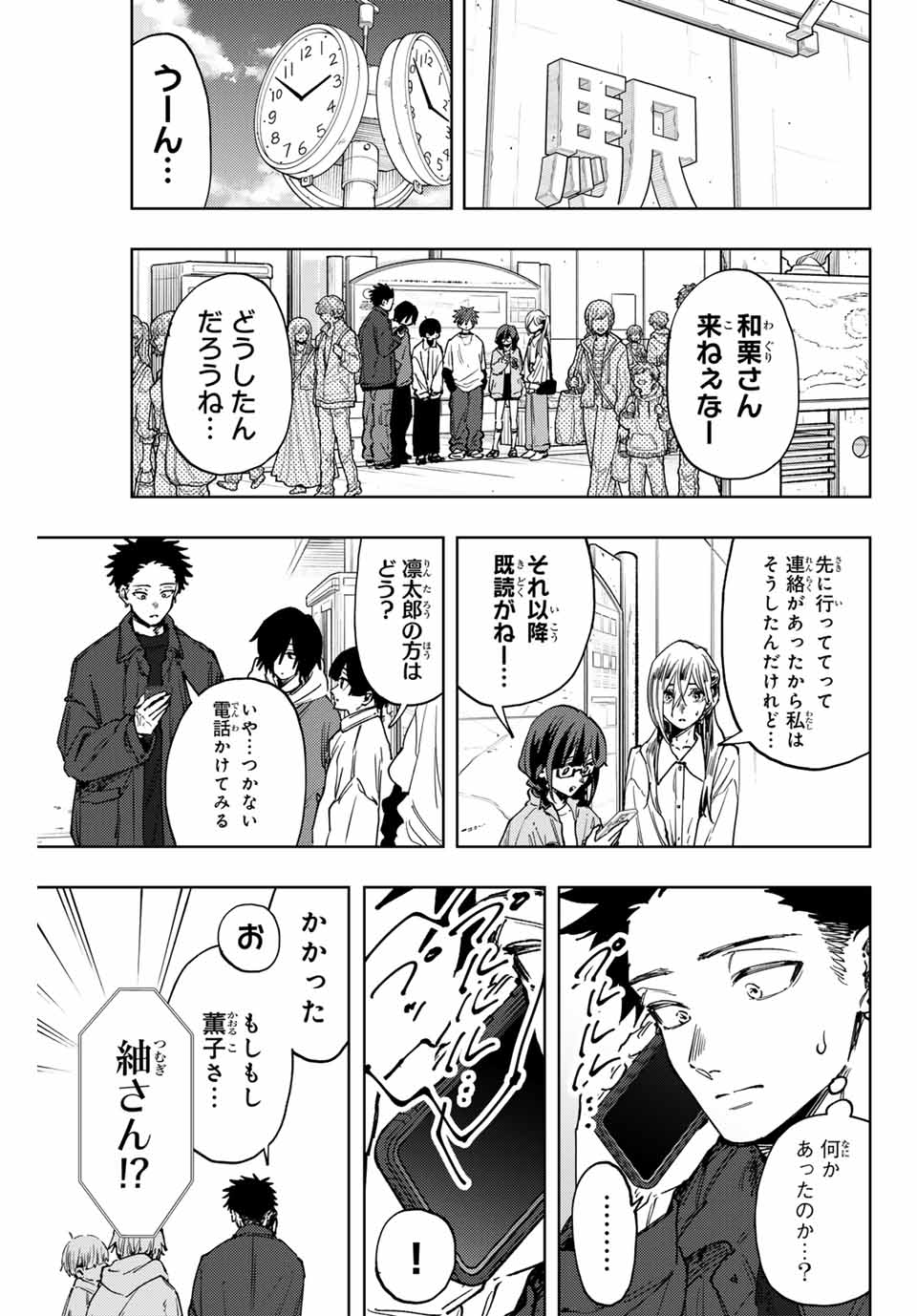 Read KAORU HANA WA RIN TO SAKU Chapter 122 [High Quality / Full] - Page 19 - nicomanga.net