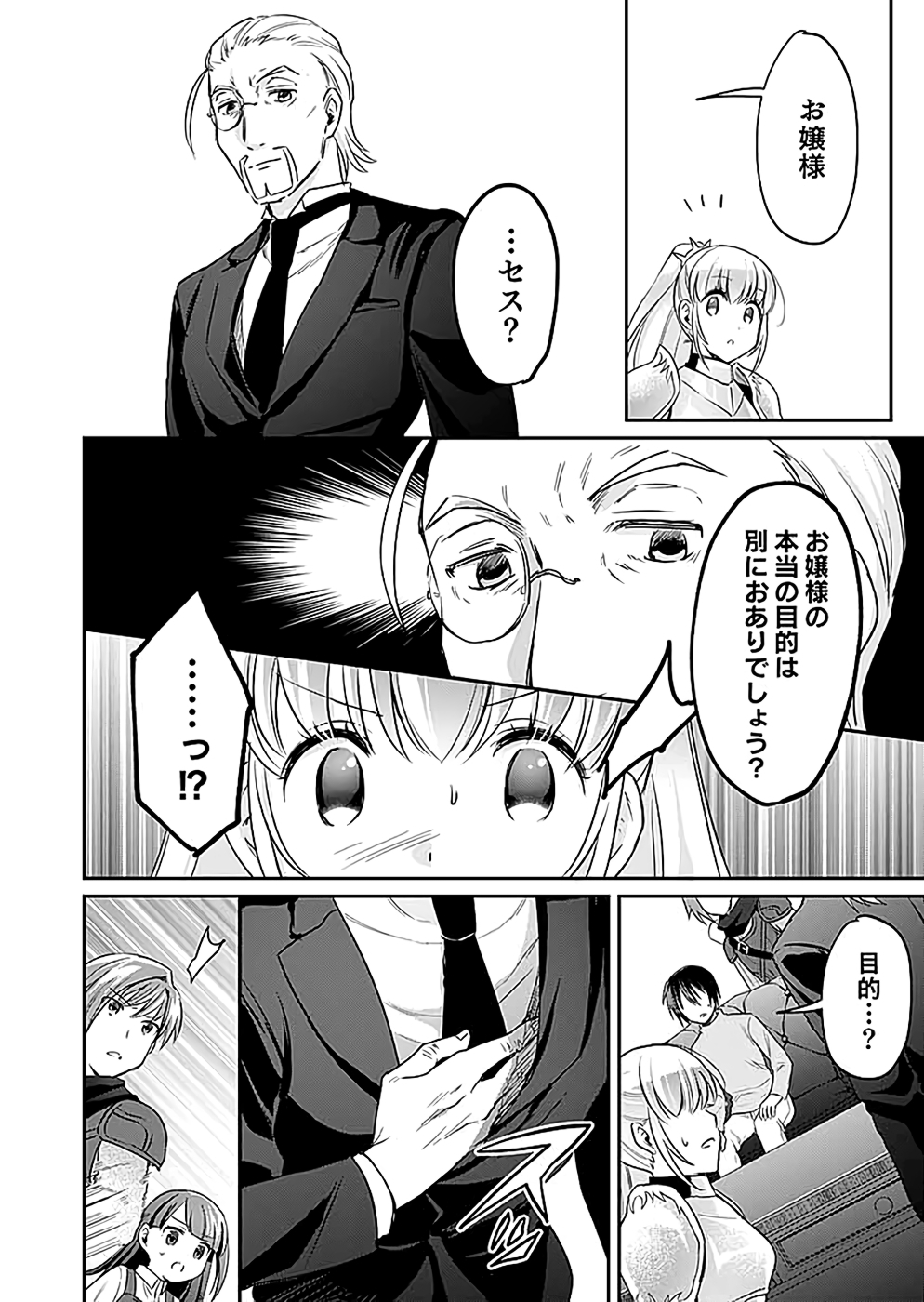 Read SHIRO NO NECROMANCER: SHIRYOU-OU E NO MICHI Chapter 16 [High Quality / Full] - Page 8 - nicomanga.net