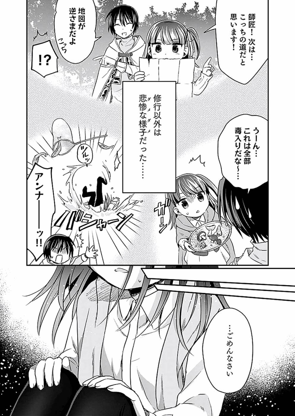Read SHIRO NO NECROMANCER: SHIRYOU-OU E NO MICHI Chapter 9 [High Quality / Full] - Page 2 - nicomanga.net