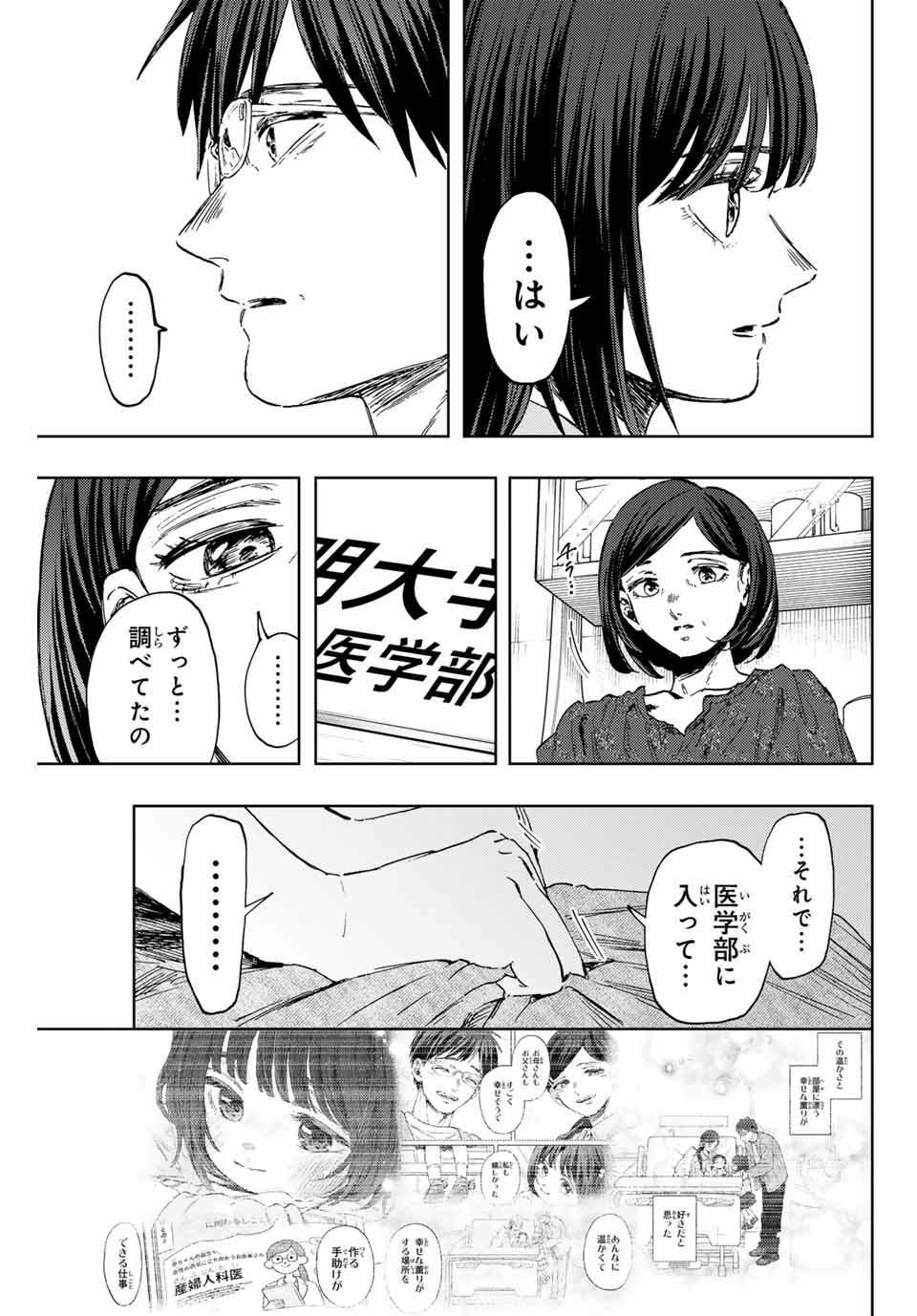 Read KAORU HANA WA RIN TO SAKU Chapter 131 [High Quality / Full] - Page 9 - nicomanga.net