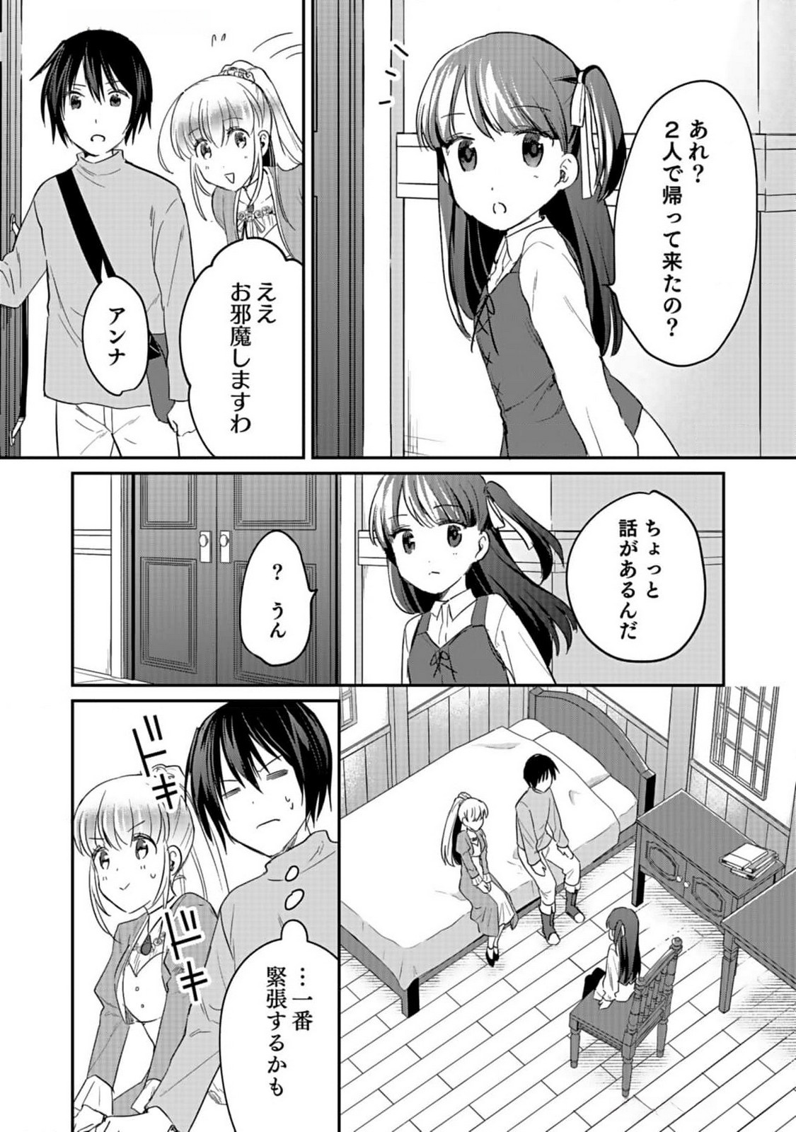 Read SHIRO NO NECROMANCER: SHIRYOU-OU E NO MICHI Chapter 37 [High Quality / Full] - Page 23 - nicomanga.net
