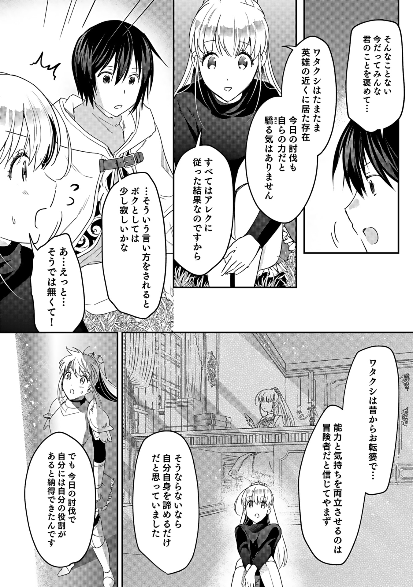 Read SHIRO NO NECROMANCER: SHIRYOU-OU E NO MICHI Chapter 44 [High Quality / Full] - Page 6 - nicomanga.net
