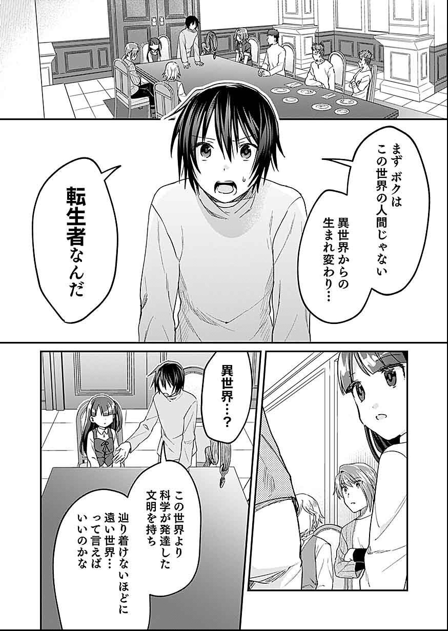 Read SHIRO NO NECROMANCER: SHIRYOU-OU E NO MICHI Chapter 26 [High Quality / Full] - Page 13 - nicomanga.net