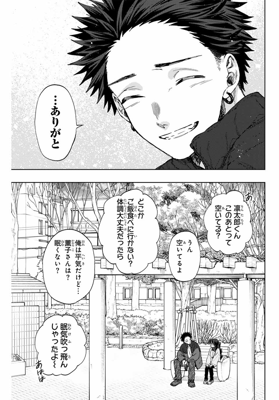 Read KAORU HANA WA RIN TO SAKU Chapter 102 [High Quality / Full] - Page 9 - nicomanga.net