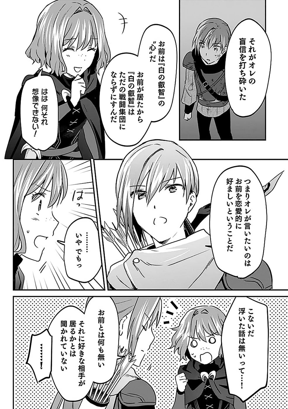 Read SHIRO NO NECROMANCER: SHIRYOU-OU E NO MICHI Chapter 54 [High Quality / Full] - Page 16 - nicomanga.net