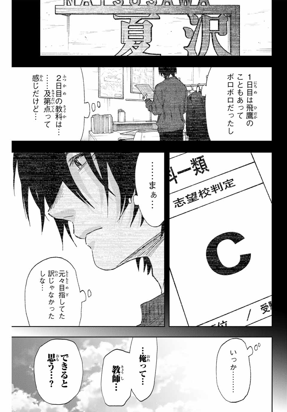 Read KAORU HANA WA RIN TO SAKU Chapter 147 [High Quality / Full] - Page 1 - nicomanga.net