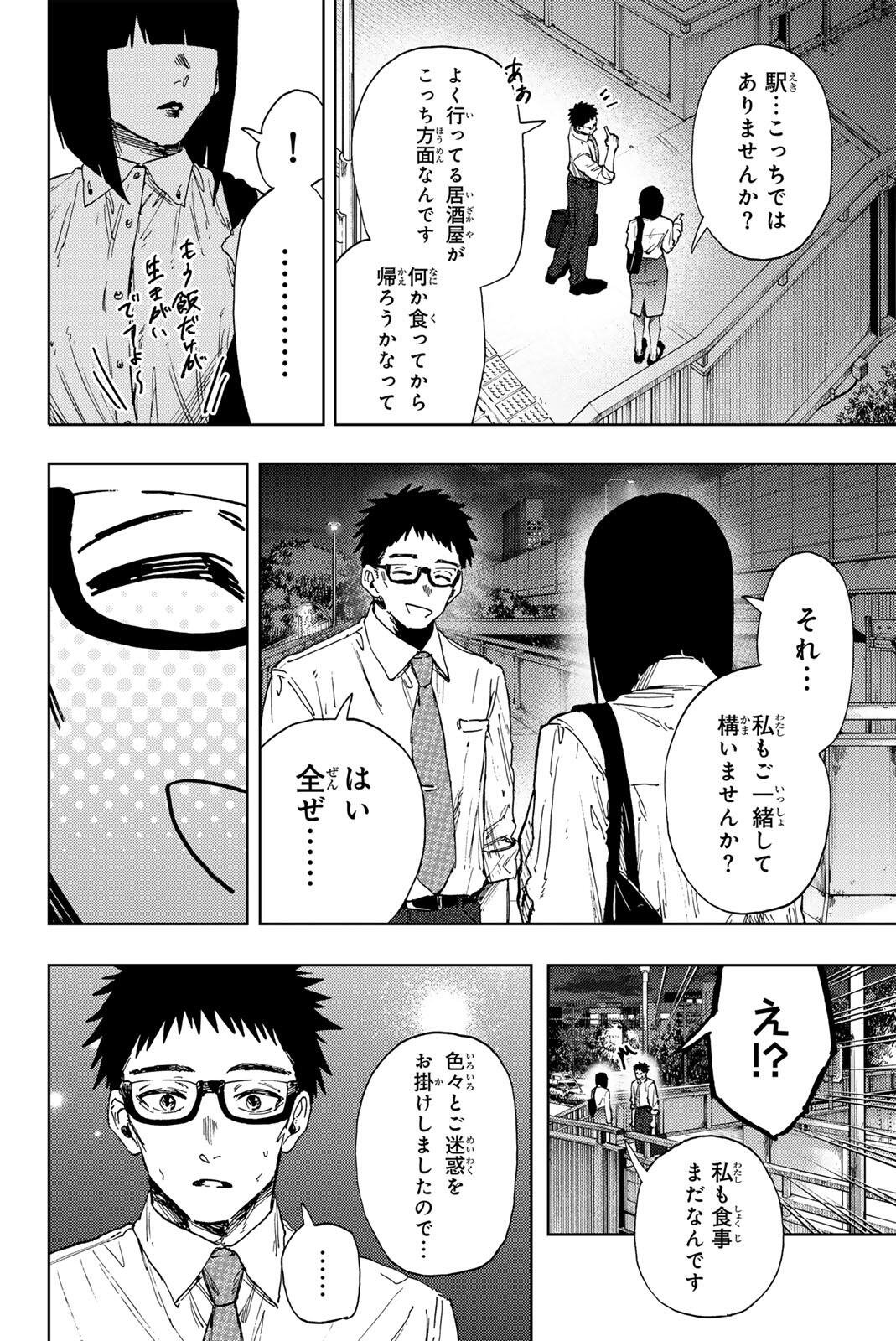 Read KAORU HANA WA RIN TO SAKU Chapter 183 [High Quality / Full] - Page 6 - nicomanga.net