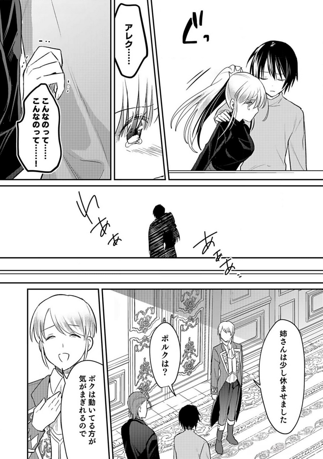 Read SHIRO NO NECROMANCER: SHIRYOU-OU E NO MICHI Chapter 39 [High Quality / Full] - Page 26 - nicomanga.net