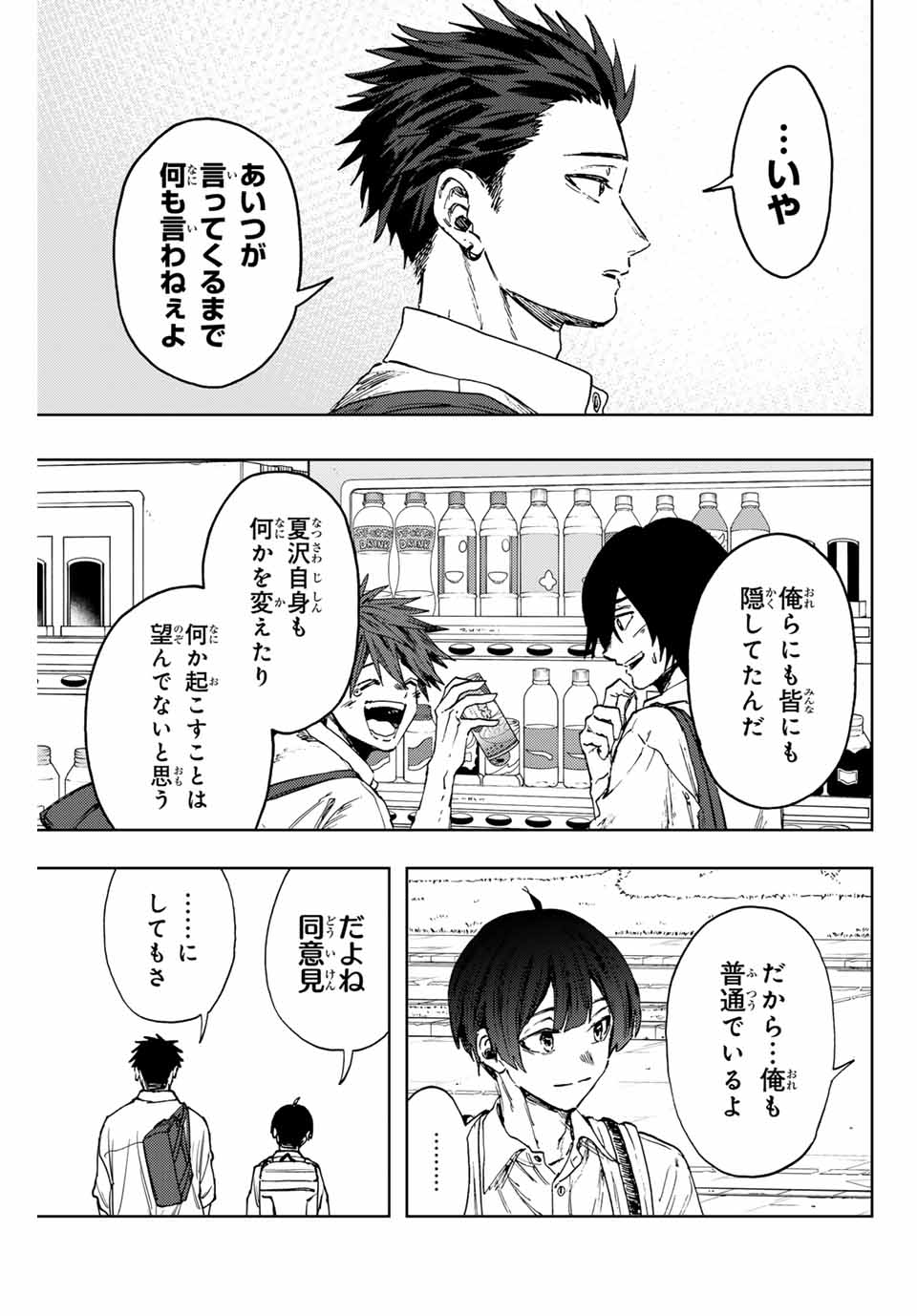 Read KAORU HANA WA RIN TO SAKU Chapter 140 [High Quality / Full] - Page 9 - nicomanga.net