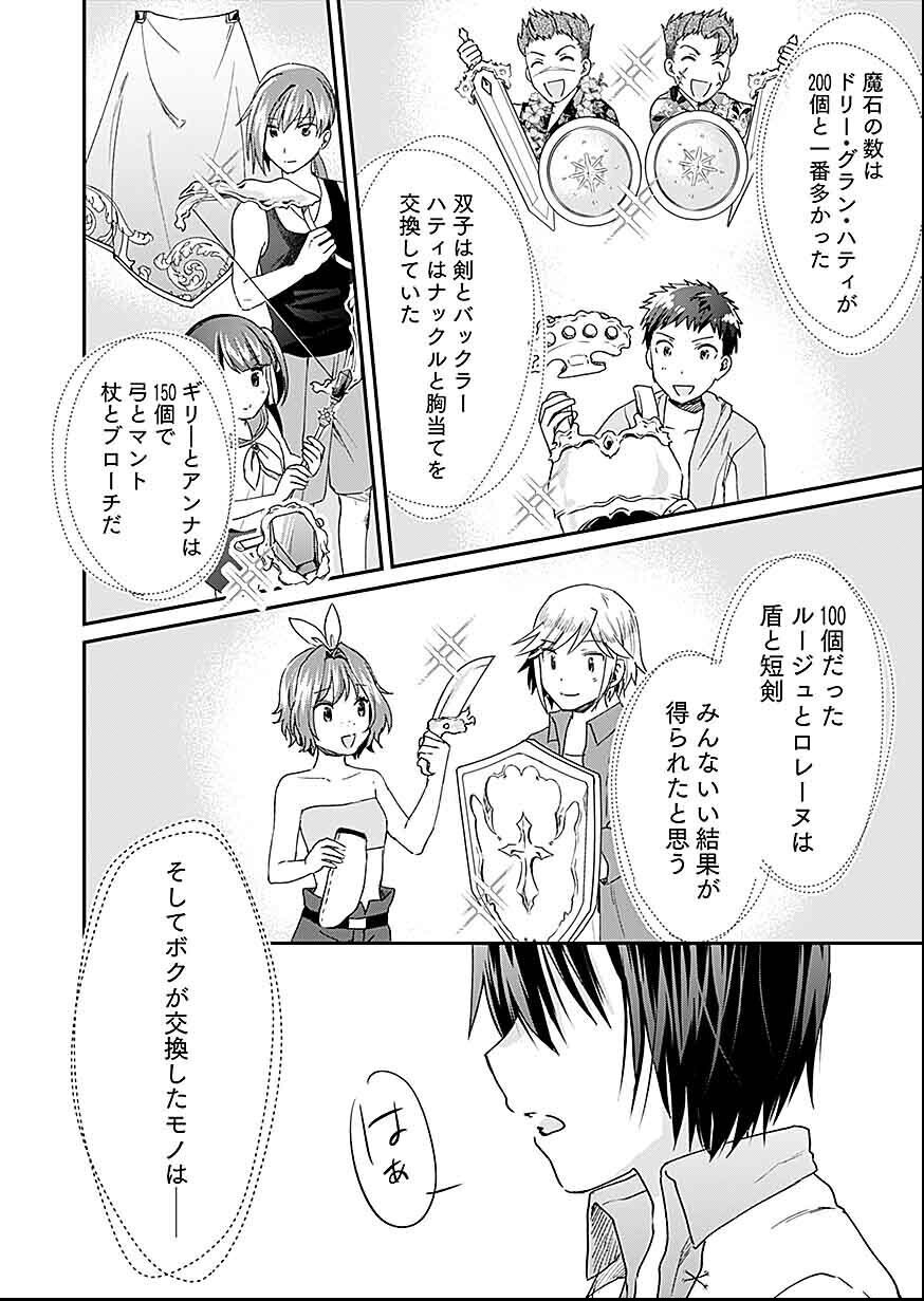 Read SHIRO NO NECROMANCER: SHIRYOU-OU E NO MICHI Chapter 28 [High Quality / Full] - Page 24 - nicomanga.net