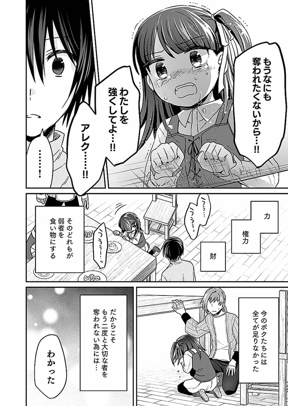 Read SHIRO NO NECROMANCER: SHIRYOU-OU E NO MICHI Chapter 8 [High Quality / Full] - Page 22 - nicomanga.net