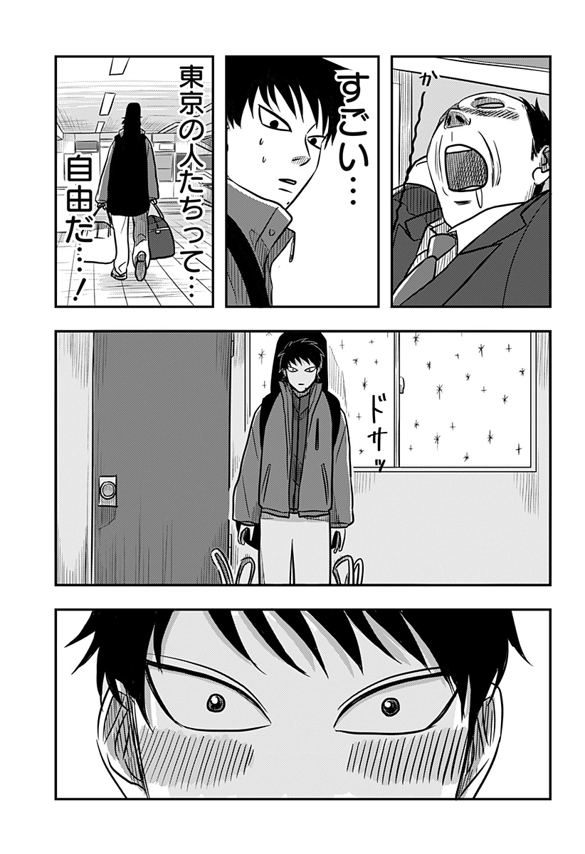 Read NISHI TOKYO METAL BROTHERS Chapter 12 [High Quality / Full] - Page 3 - nicomanga.net