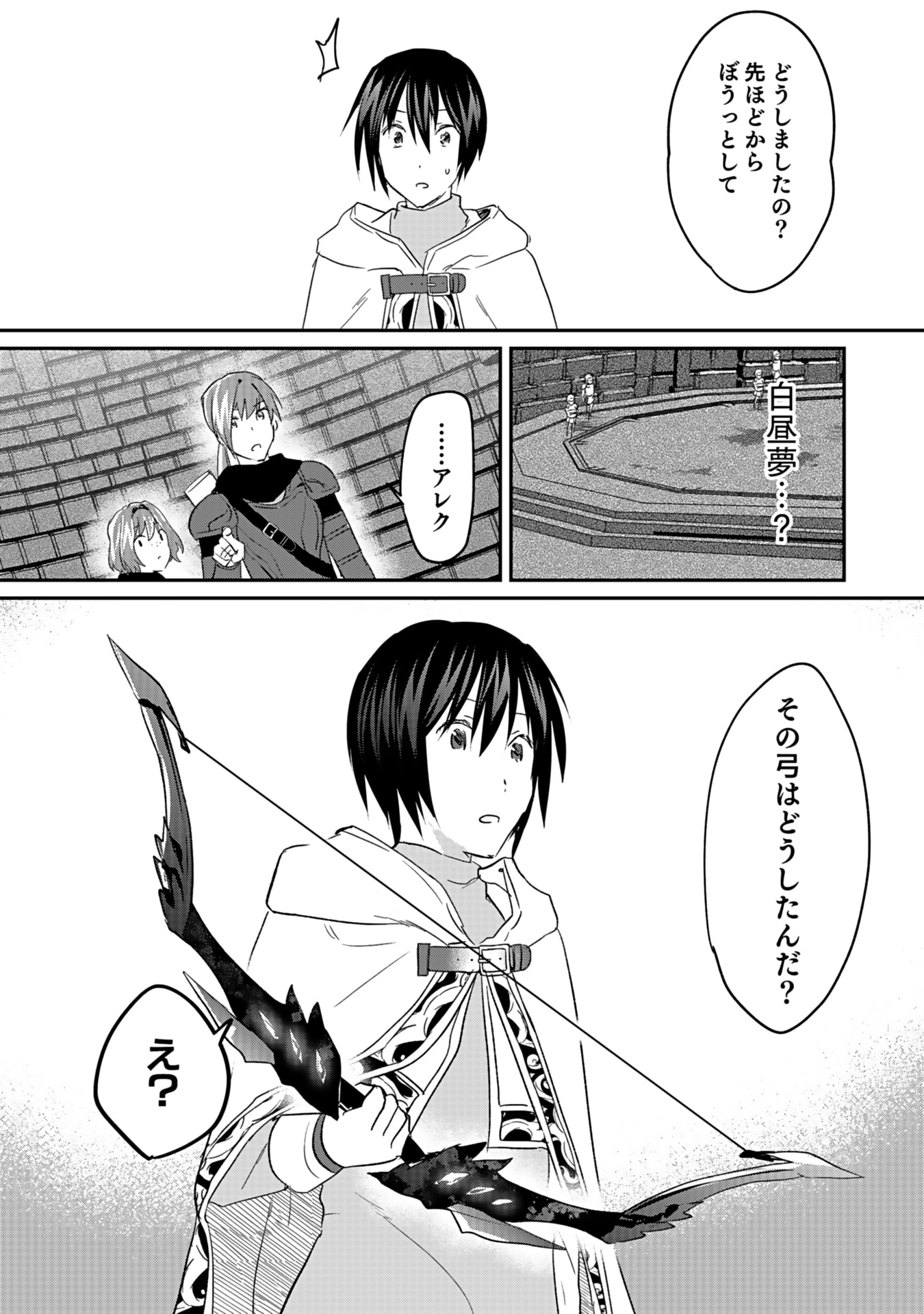 Read SHIRO NO NECROMANCER: SHIRYOU-OU E NO MICHI Chapter 43 [High Quality / Full] - Page 34 - nicomanga.net