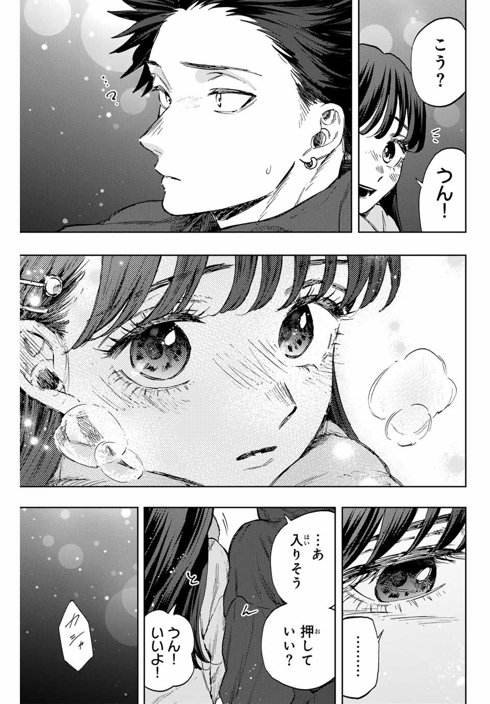 Read KAORU HANA WA RIN TO SAKU Chapter 99 [High Quality / Full] - Page 13 - nicomanga.net