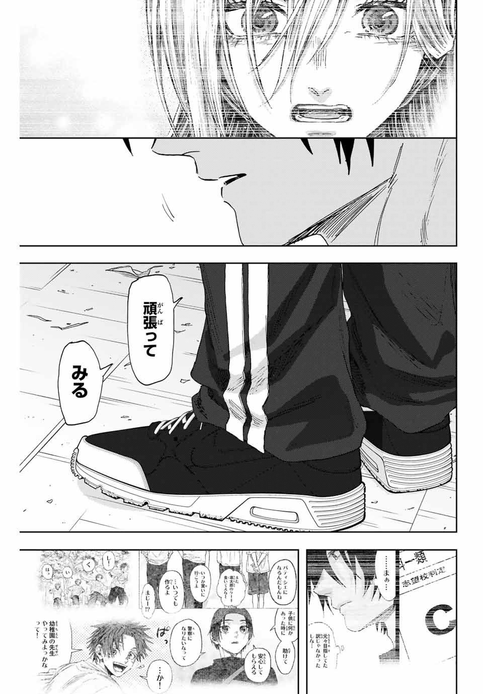Read KAORU HANA WA RIN TO SAKU Chapter 147 [High Quality / Full] - Page 15 - nicomanga.net