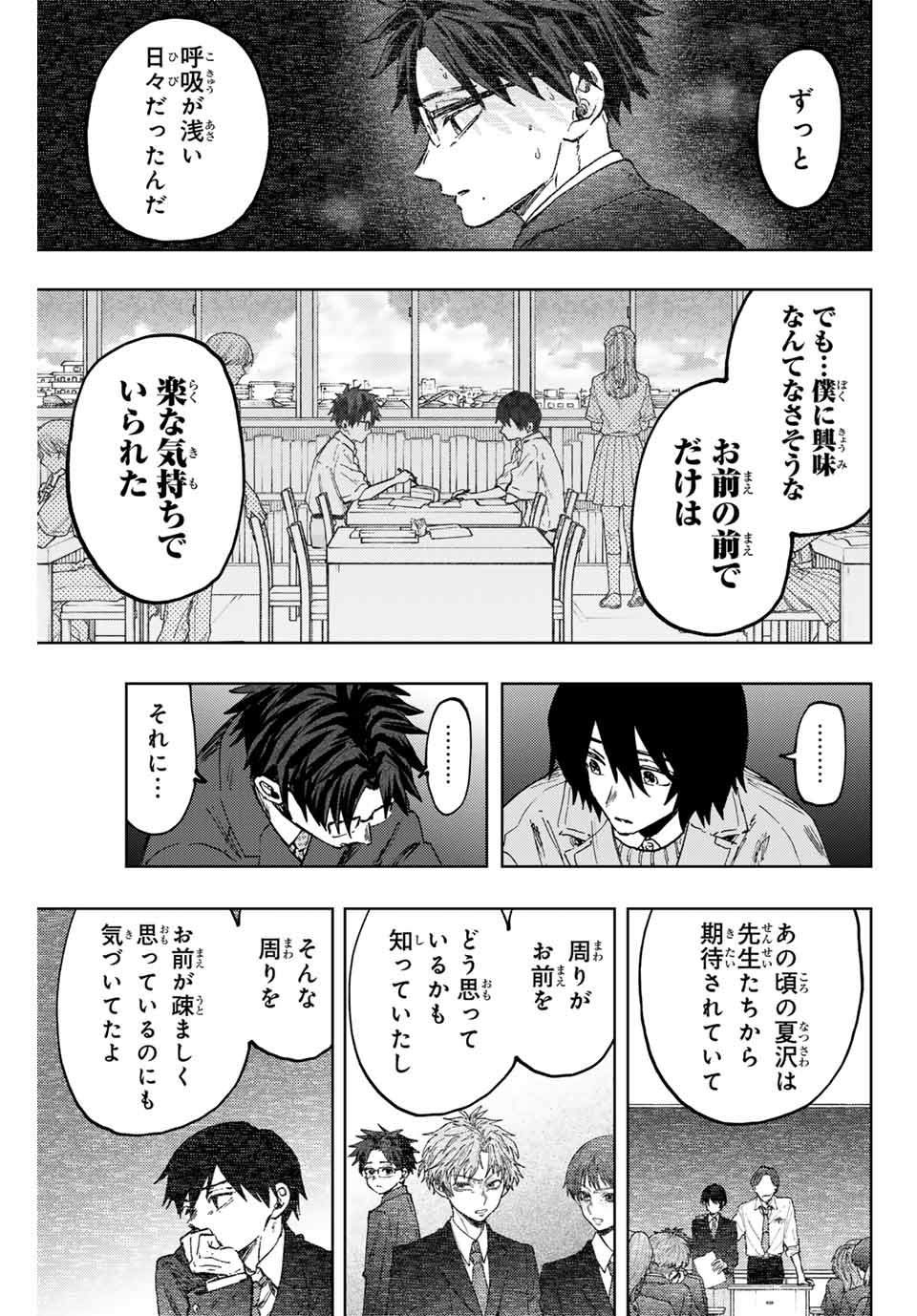 Read KAORU HANA WA RIN TO SAKU Chapter 114 [High Quality / Full] - Page 15 - nicomanga.net