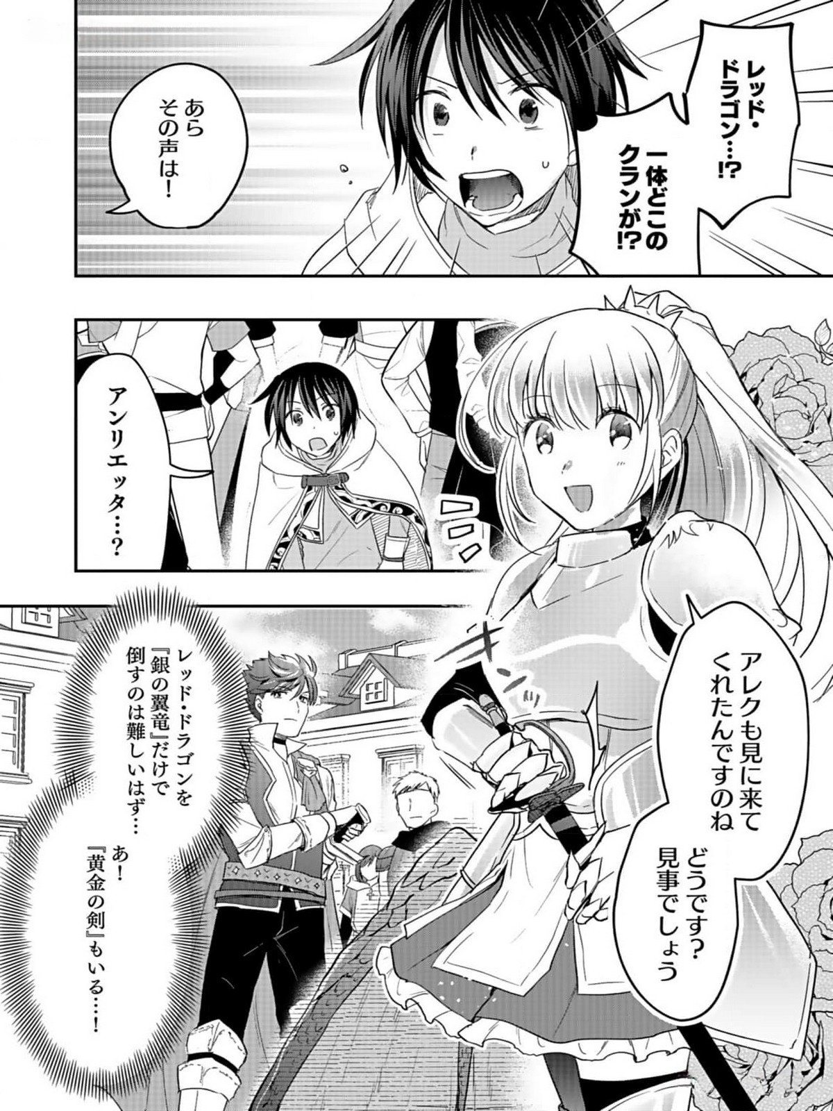Read SHIRO NO NECROMANCER: SHIRYOU-OU E NO MICHI Chapter 33 [High Quality / Full] - Page 10 - nicomanga.net