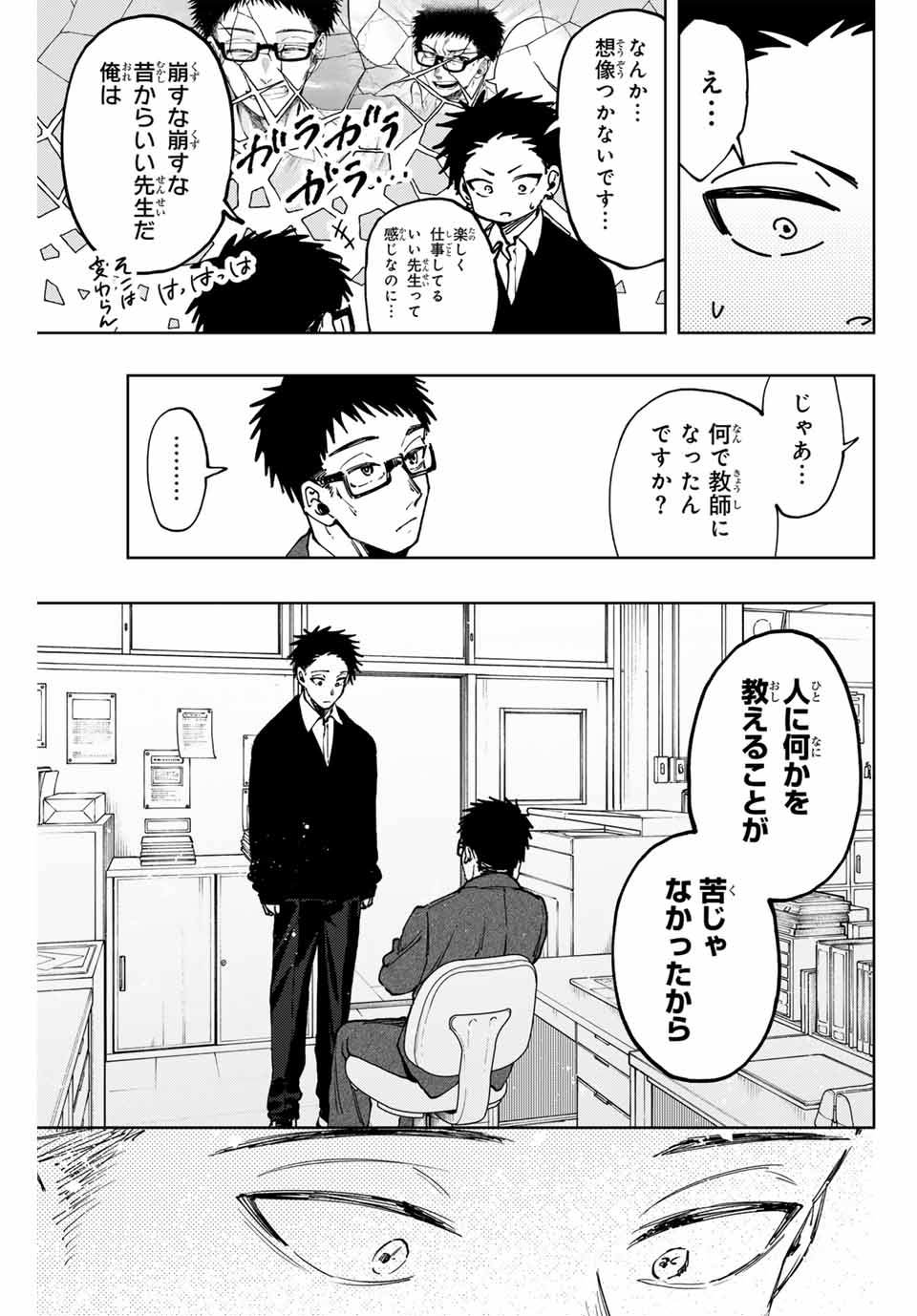 Read KAORU HANA WA RIN TO SAKU Chapter 111 [High Quality / Full] - Page 17 - nicomanga.net