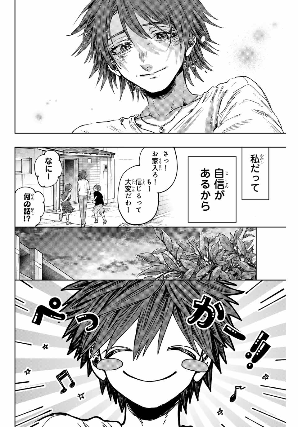 Read KAORU HANA WA RIN TO SAKU Chapter 134 [High Quality / Full] - Page 8 - nicomanga.net