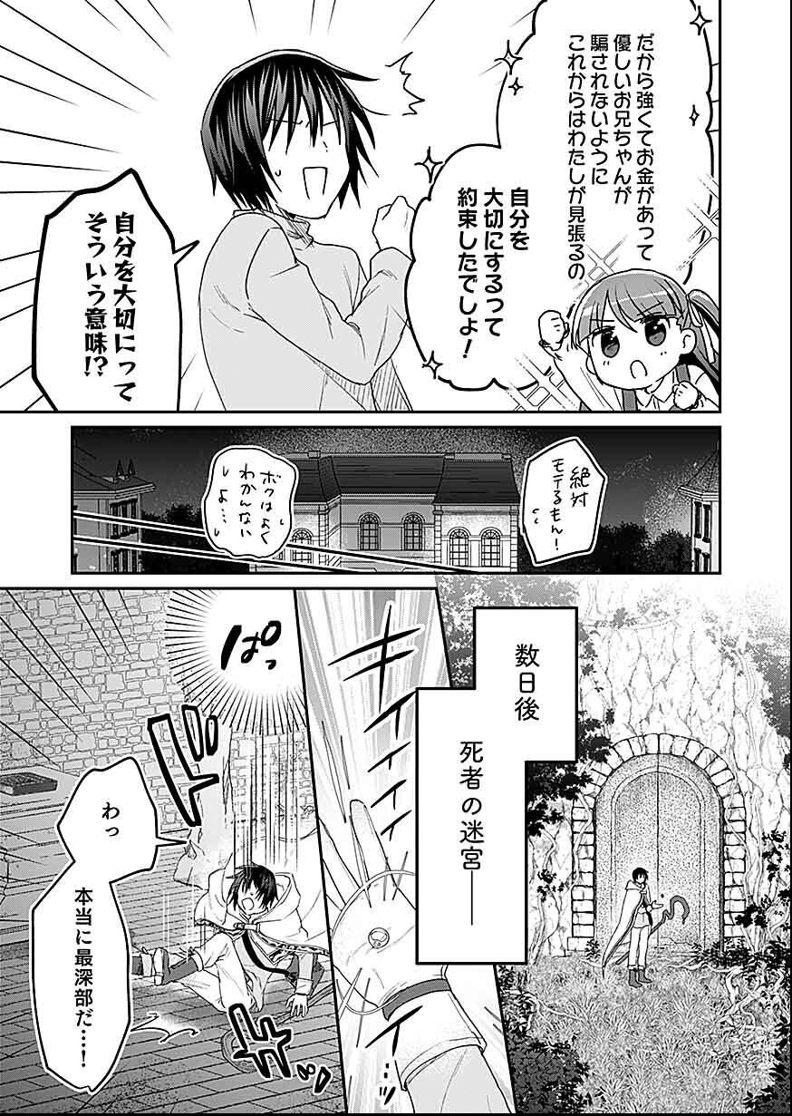Read SHIRO NO NECROMANCER: SHIRYOU-OU E NO MICHI Chapter 26 [High Quality / Full] - Page 31 - nicomanga.net