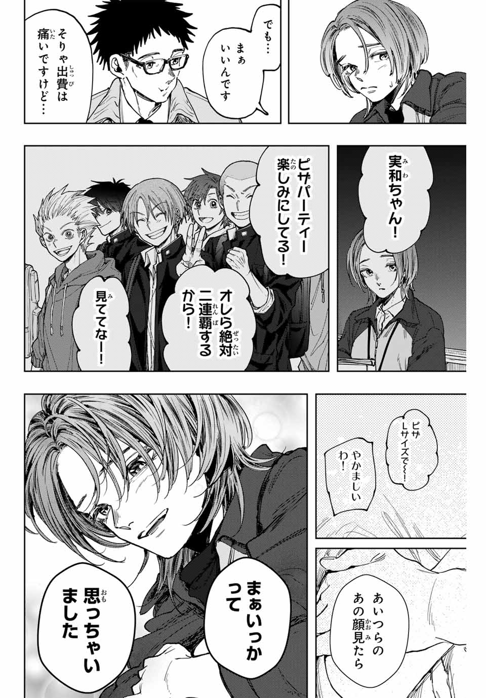 Read KAORU HANA WA RIN TO SAKU Chapter 127 [High Quality / Full] - Page 14 - nicomanga.net